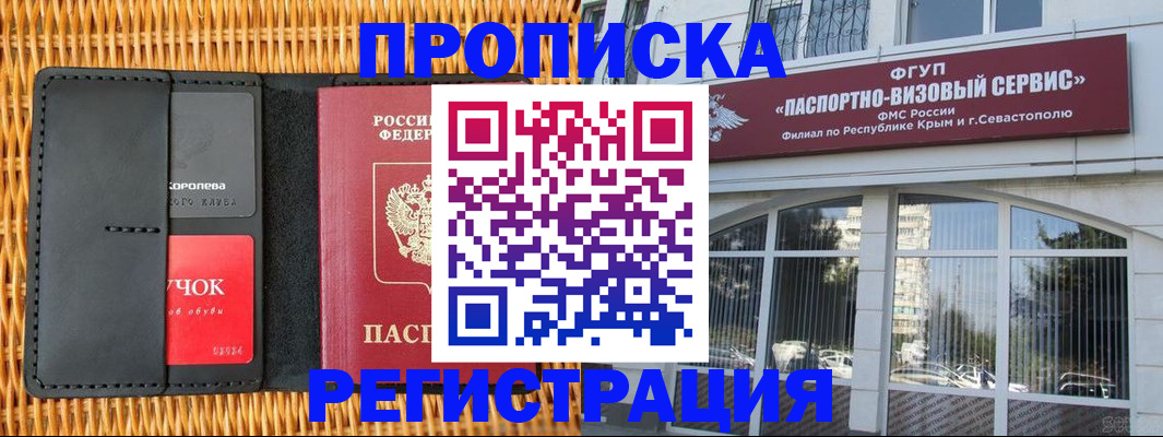 прописка поиск в Владимире