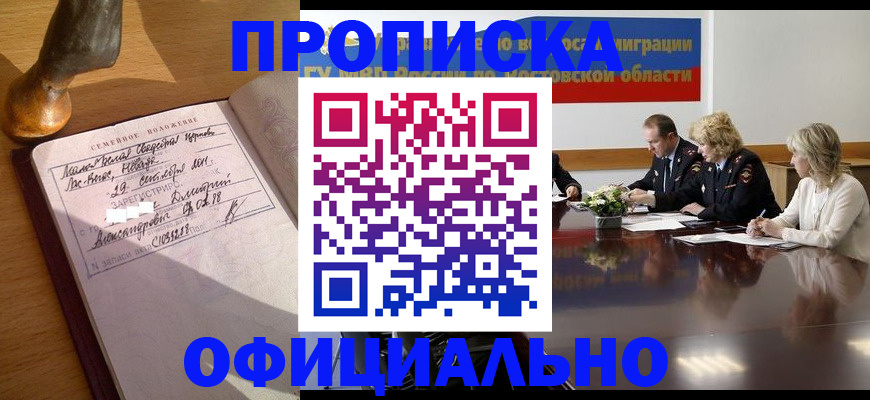 временная регистрация в Владимире