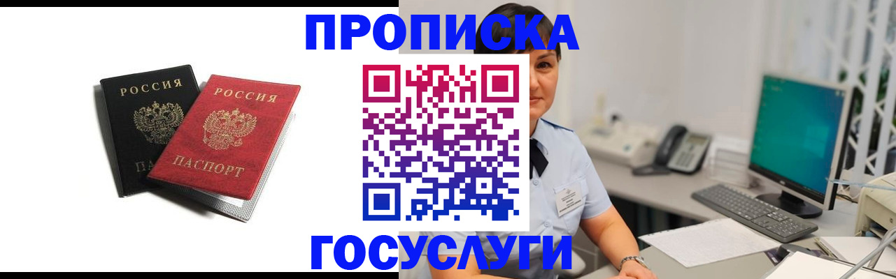 временная регистрация поиск в Владимире