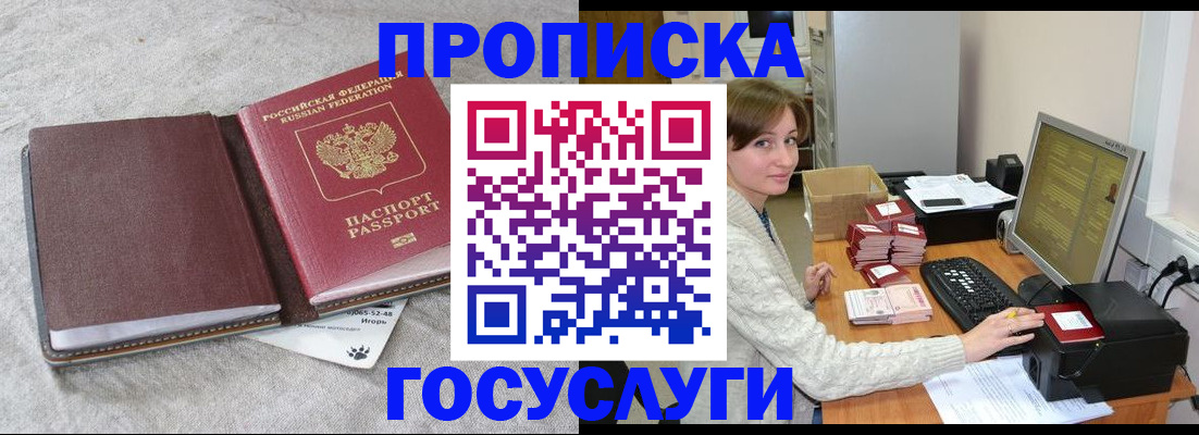 прописка поиск в Владимире