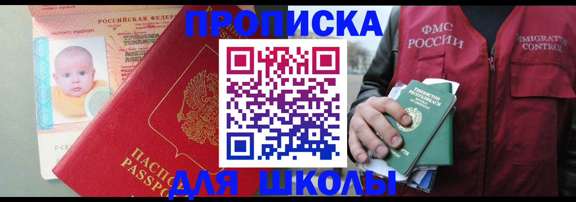 где прописаться в Владимире