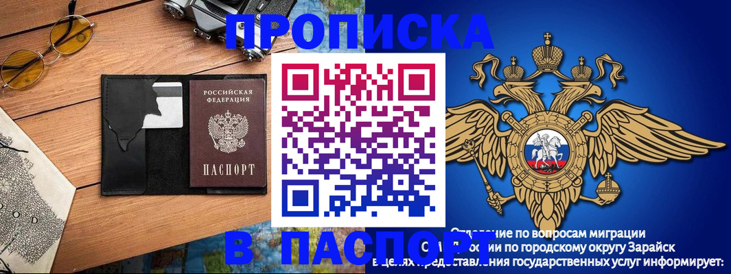 прописка регистрация в Владимире