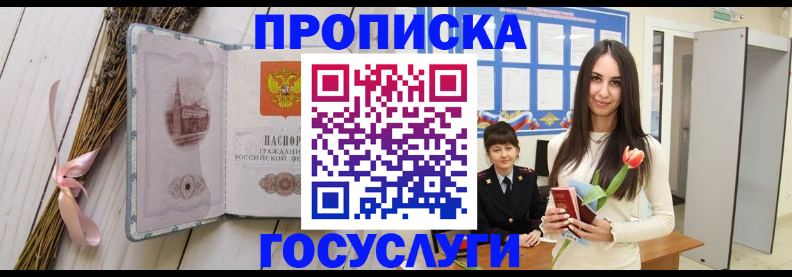 временная регистрация в Владимире